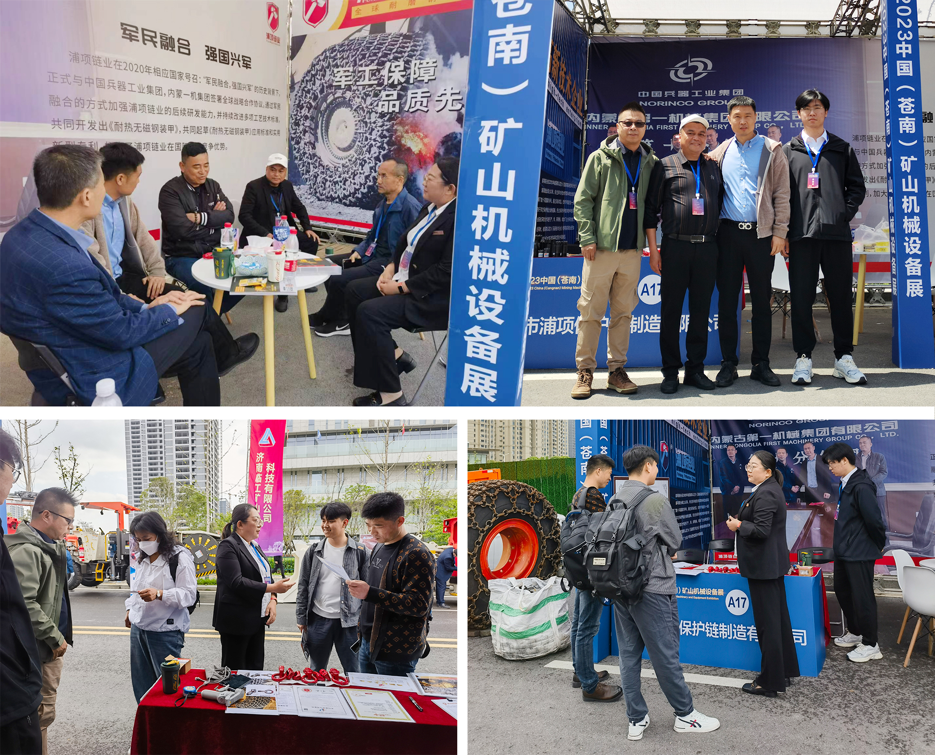 苍南展.jpg